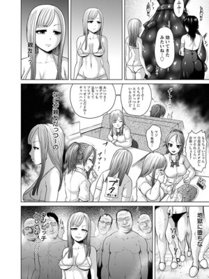 [アンソロジー] エンジェルクラブ MEGA Vol.06_254