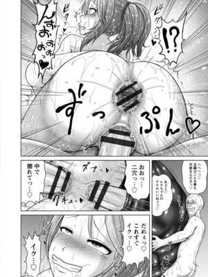 [アンソロジー] エンジェルクラブ MEGA Vol.06_262