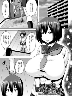 [アンソロジー] エンジェルクラブ MEGA Vol.06_265