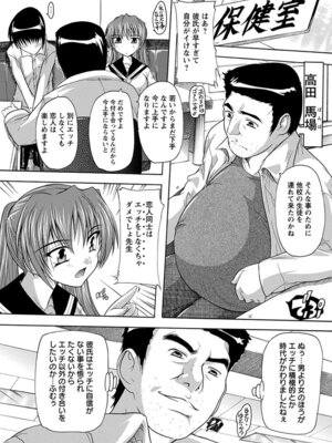 [アンソロジー] エンジェルクラブ MEGA Vol.06_287