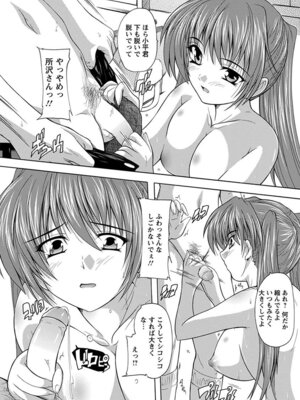 [アンソロジー] エンジェルクラブ MEGA Vol.06_289