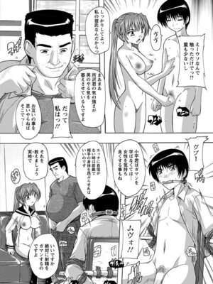 [アンソロジー] エンジェルクラブ MEGA Vol.06_290