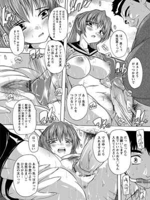 [アンソロジー] エンジェルクラブ MEGA Vol.06_294