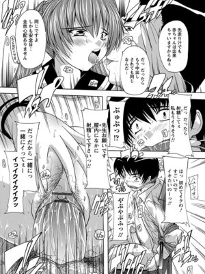 [アンソロジー] エンジェルクラブ MEGA Vol.06_298