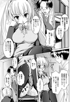 [アンソロジー] エンジェルクラブ MEGA Vol.06_305