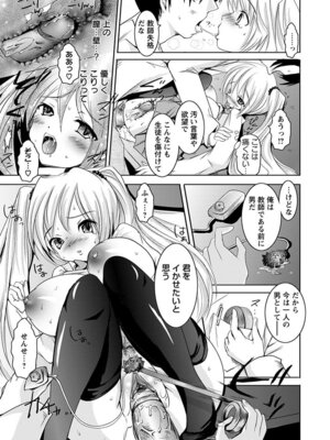 [アンソロジー] エンジェルクラブ MEGA Vol.06_319