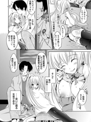 [アンソロジー] エンジェルクラブ MEGA Vol.06_324