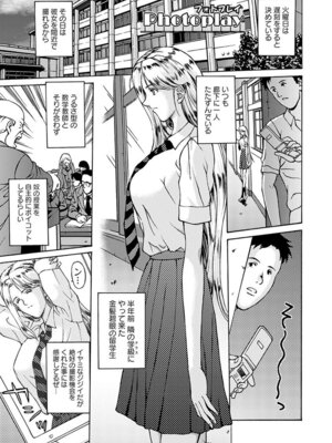 [アンソロジー] エンジェルクラブ MEGA Vol.06_325