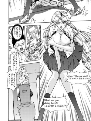 [アンソロジー] エンジェルクラブ MEGA Vol.06_330