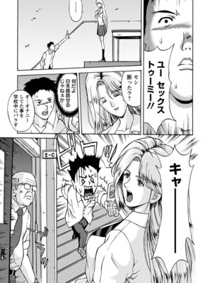 [アンソロジー] エンジェルクラブ MEGA Vol.06_331