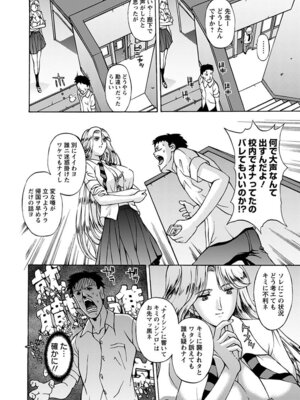 [アンソロジー] エンジェルクラブ MEGA Vol.06_332