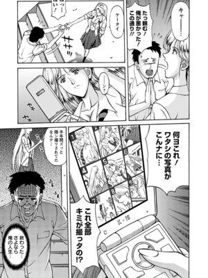 [アンソロジー] エンジェルクラブ MEGA Vol.06_333