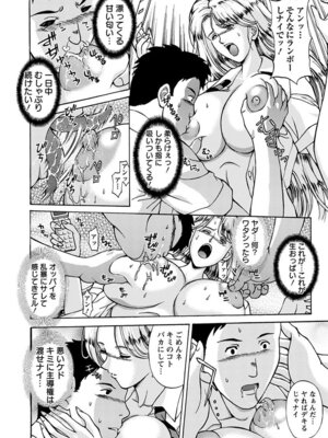 [アンソロジー] エンジェルクラブ MEGA Vol.06_336