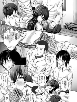 [アンソロジー] エンジェルクラブ MEGA Vol.06_345