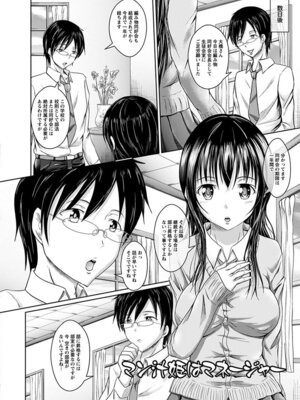 [アンソロジー] エンジェルクラブ MEGA Vol.06_346