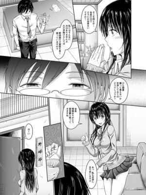 [アンソロジー] エンジェルクラブ MEGA Vol.06_347