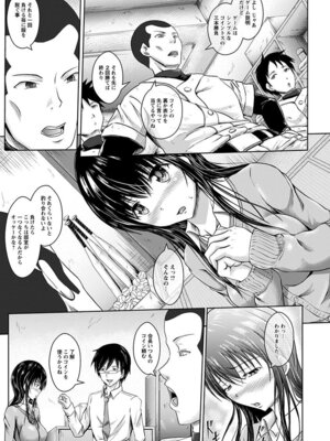 [アンソロジー] エンジェルクラブ MEGA Vol.06_349