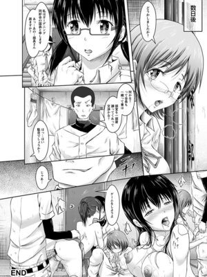 [アンソロジー] エンジェルクラブ MEGA Vol.06_364