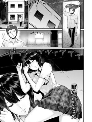 [アンソロジー] エンジェルクラブ MEGA Vol.06_365