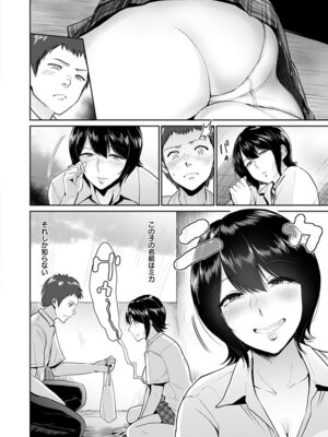 [アンソロジー] エンジェルクラブ MEGA Vol.06_366