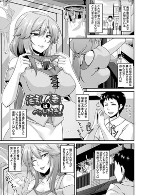 [アンソロジー] エンジェルクラブ MEGA Vol.07_009