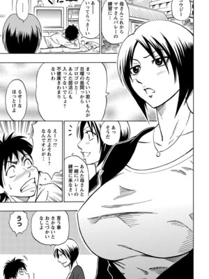 [アンソロジー] エンジェルクラブ MEGA Vol.07_033