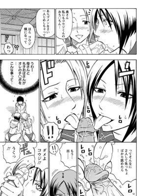 [アンソロジー] エンジェルクラブ MEGA Vol.07_039