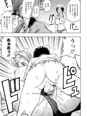 [アンソロジー] エンジェルクラブ MEGA Vol.07_047