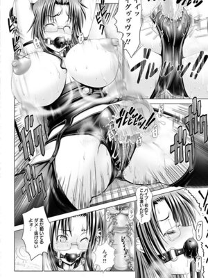 [アンソロジー] エンジェルクラブ MEGA Vol.07_056