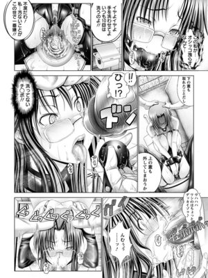 [アンソロジー] エンジェルクラブ MEGA Vol.07_062