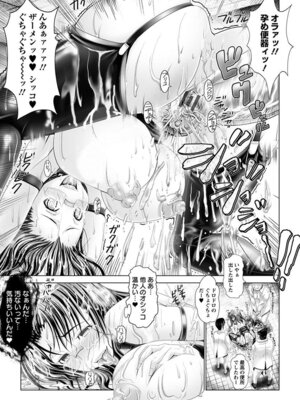 [アンソロジー] エンジェルクラブ MEGA Vol.07_071