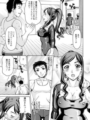 [アンソロジー] エンジェルクラブ MEGA Vol.07_075