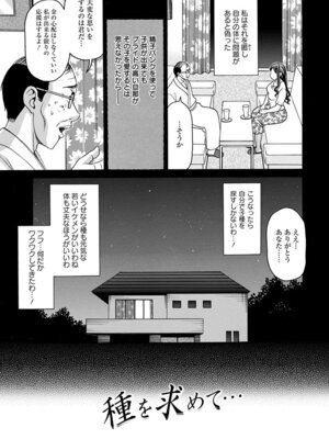 [アンソロジー] エンジェルクラブ MEGA Vol.07_077