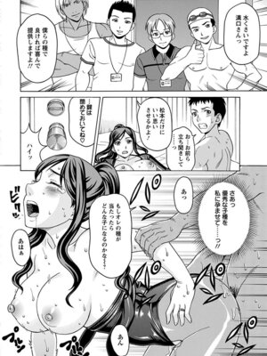 [アンソロジー] エンジェルクラブ MEGA Vol.07_088