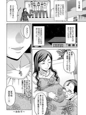 [アンソロジー] エンジェルクラブ MEGA Vol.07_092