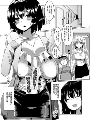 [アンソロジー] エンジェルクラブ MEGA Vol.07_113