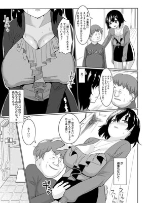 [アンソロジー] エンジェルクラブ MEGA Vol.07_115