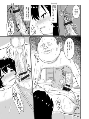 [アンソロジー] エンジェルクラブ MEGA Vol.07_127