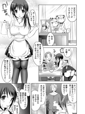 [アンソロジー] エンジェルクラブ MEGA Vol.07_133