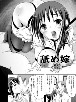 [アンソロジー] エンジェルクラブ MEGA Vol.07_134