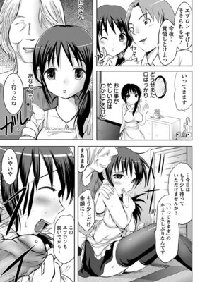 [アンソロジー] エンジェルクラブ MEGA Vol.07_135