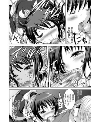 [アンソロジー] エンジェルクラブ MEGA Vol.07_138