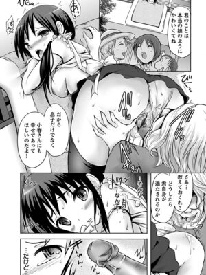 [アンソロジー] エンジェルクラブ MEGA Vol.07_144