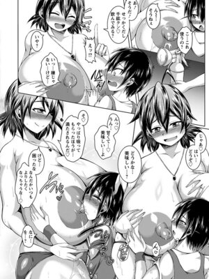 [アンソロジー] エンジェルクラブ MEGA Vol.07_158