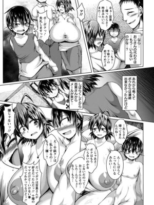 [アンソロジー] エンジェルクラブ MEGA Vol.07_169