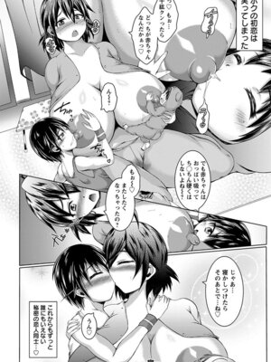 [アンソロジー] エンジェルクラブ MEGA Vol.07_172