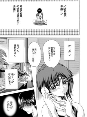 [アンソロジー] エンジェルクラブ MEGA Vol.07_173