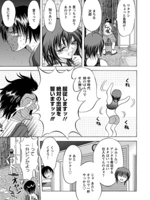 [アンソロジー] エンジェルクラブ MEGA Vol.07_175