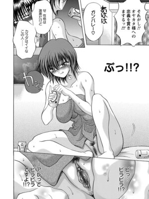 [アンソロジー] エンジェルクラブ MEGA Vol.07_178