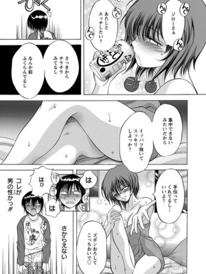 [アンソロジー] エンジェルクラブ MEGA Vol.07_179